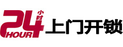 诸城开锁公司